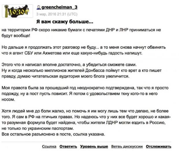 Путин подписал указ о признании документов ДНР и ЛНР