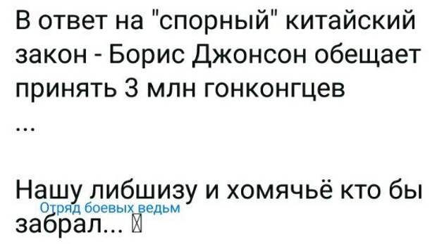 Политические картинки 2
