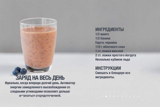 черничный смузи