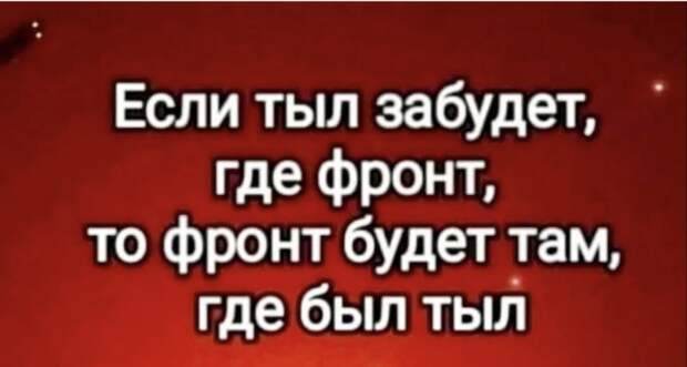 Война на два фронта