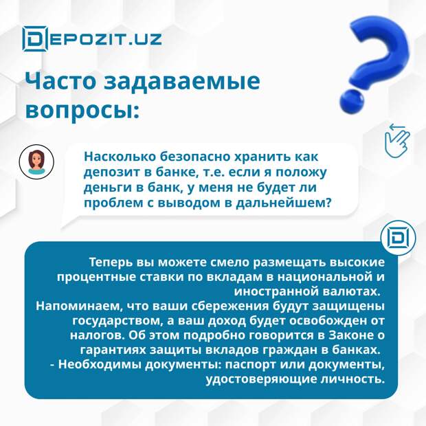 Безопасно ли хранить деньги в депозите?