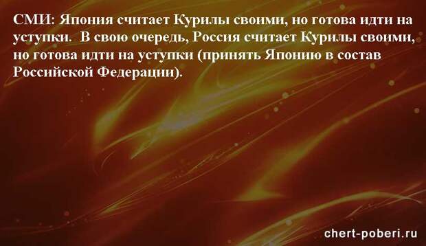 Самые смешные анекдоты ежедневная подборка chert-poberi-anekdoty-chert-poberi-anekdoty-48130111072020-13 картинка chert-poberi-anekdoty-48130111072020-13