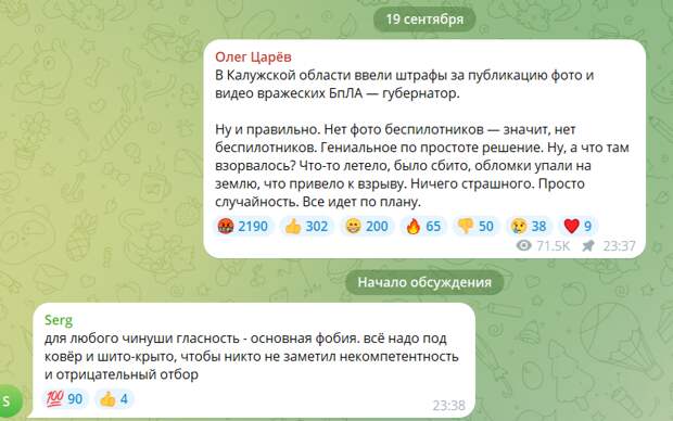 Удивительный пост я увидела в ленте Олега Царева, а сейчас еще и начиталась там  комментариев .. с лютой поддержкой. И первый комментарий - лишь цветочки. Гласность им нужна... Смотрите, в чем.