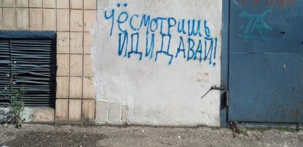 Забавные надписи и объявления