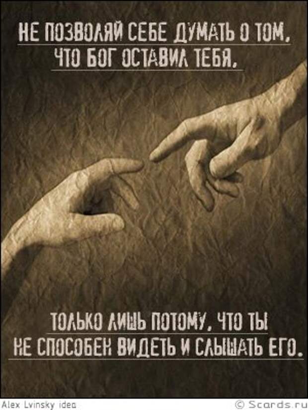 Господь не оставит тебя. Господь не оставит. Господь не оставит тебя. Господь не оставит тебя. Господь не оставит тебя.