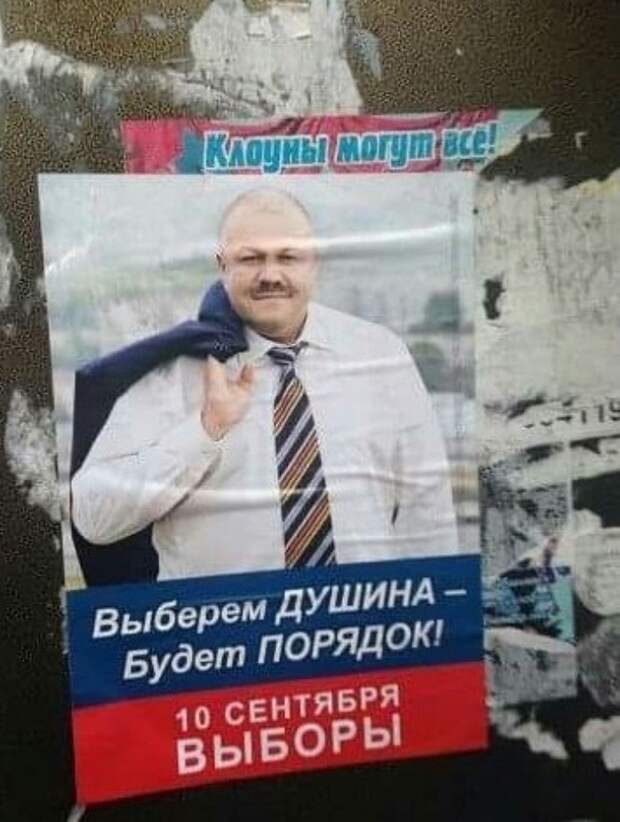 Выборы 2017: и смех и грех Выборы 2017: и смех и грех