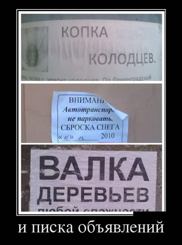 Демотиваторы (30 фото) Демотиваторы (30 фото)