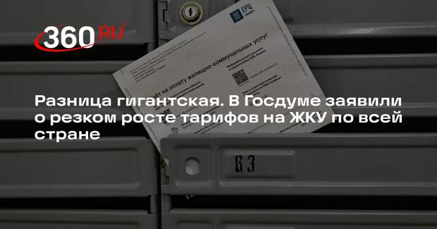 Депутат Аксененко указал на проблему роста тарифов на ЖКУ по всей России