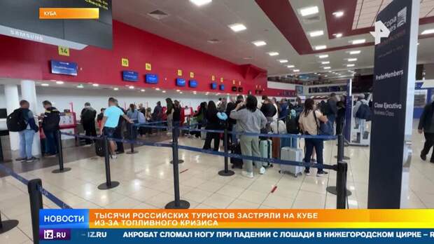 Экономическая удавка США привела Кубу к энергетическому коллапсу