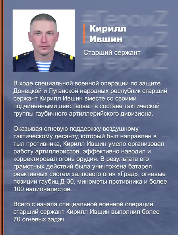 Территория Героев...(9)