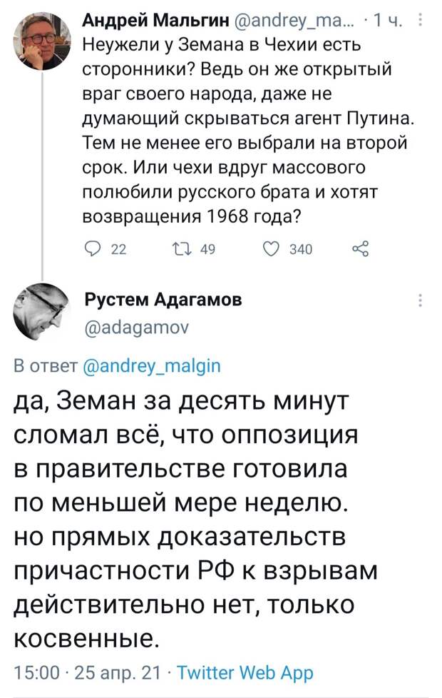 Даже не думающий скрываться враг народа