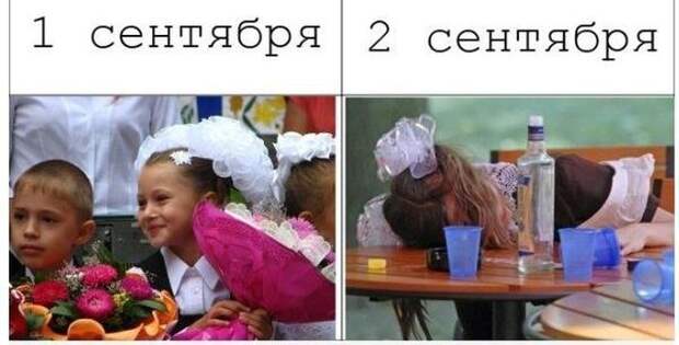Забавные приколы по поводу 1-го сентября Забавные приколы по поводу 1-го сентября