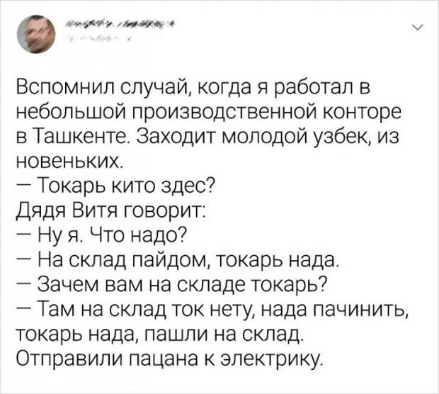 твит про узбека