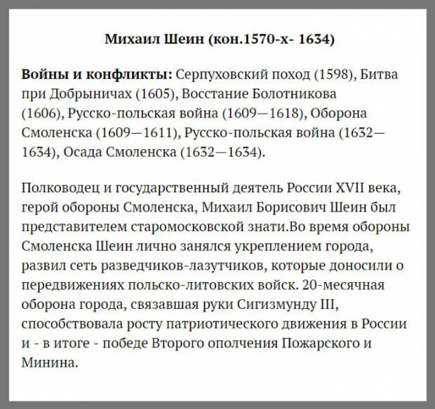 Русские полководцы