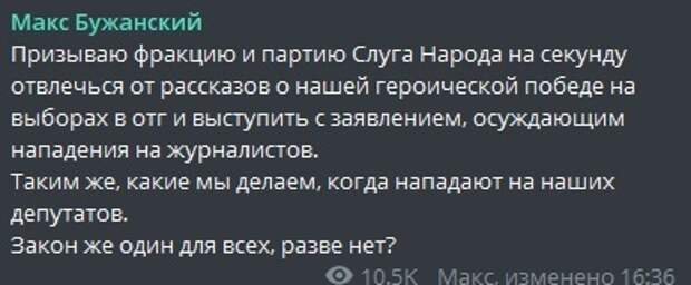Облили мочой и избили: радикалы напали на журналиста издания Шария