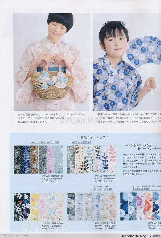 Cotton Friend 2014 summer Vol.51 2014 - 紫苏 - 紫苏的博客