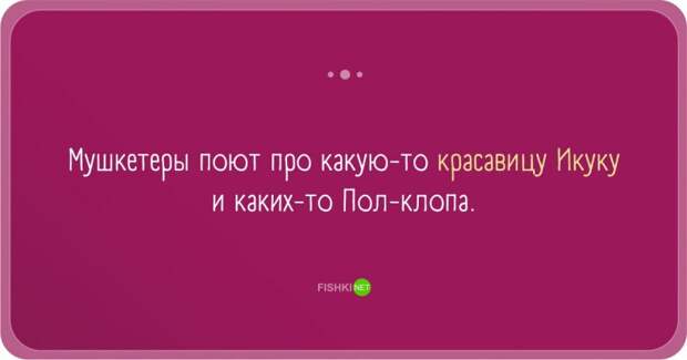 Забавные заблуждения прикол, юмор