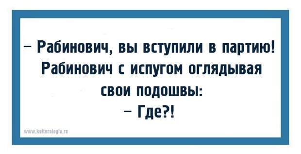 Одесские хохмы для поднятия настроения
