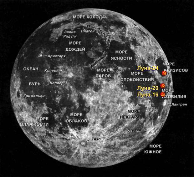 Места посадок советских автоматических станций, доставивших на Землю лунный грунт