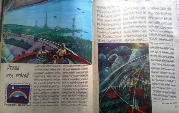 Научно-популярный журнал "Техника-молодежи" Научпоп, Наука, Журнал, СССР, Литература, Длиннопост