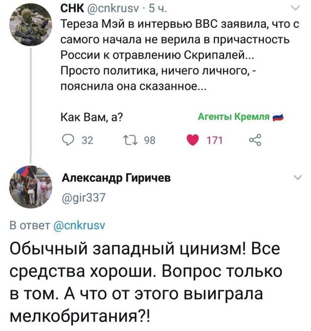 Политические комментарии из инета