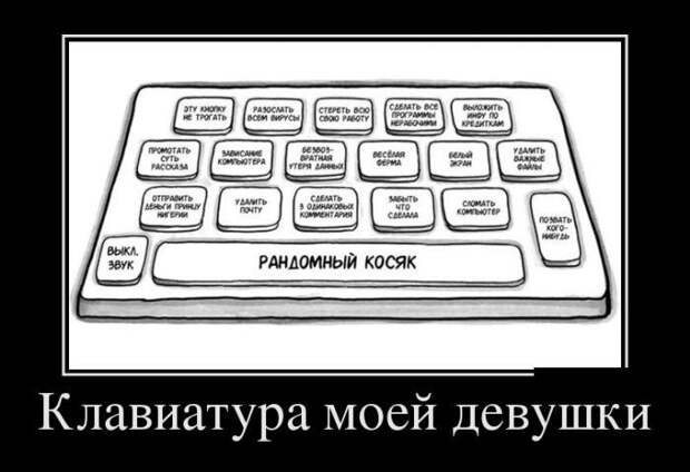 Подборка свежих и забавных демотиваторов (11 фото)