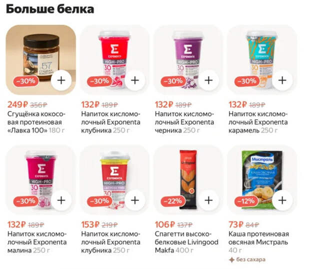 Как и почему все помешались на белке? И правда ли у всех повально дефицит?