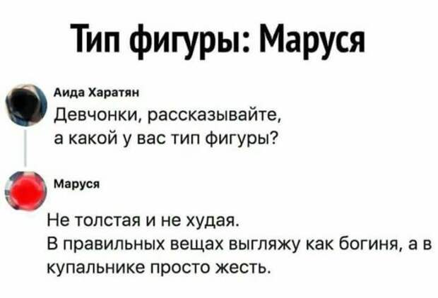 Юмор из социальных сетей (25 скриншотов)