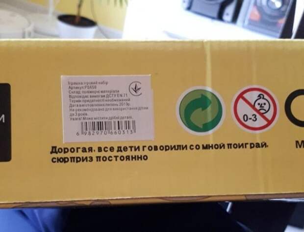 надпись на коробке