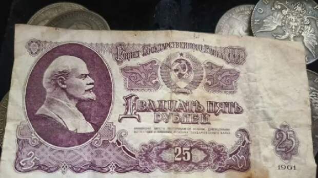 В Барнауле продают почти за миллион рублей советскую купюру 1961 года