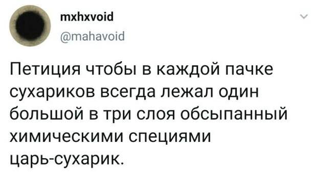 твит про петицию