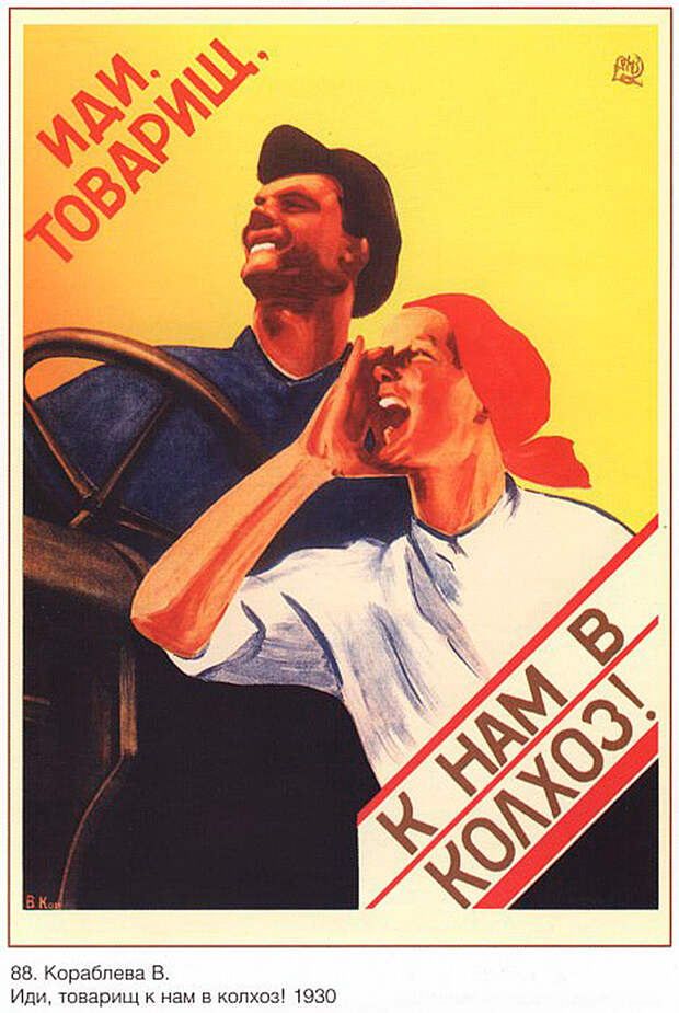 Каким должен был быть советский мужчина (ПЛАКАТЫ)