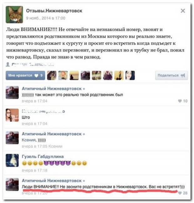 Прикольные комментарии из соцсетей (33 фото)
