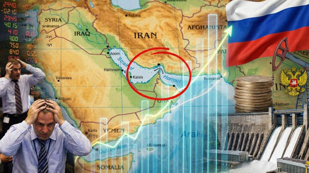 Открытие Ормузского пролива: Что не так для России?