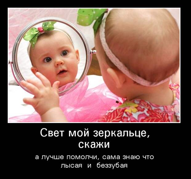 Веселые демотиваторы про девушек и женщин (11 фото) Веселые демотиваторы про девушек и женщин (11 фото)