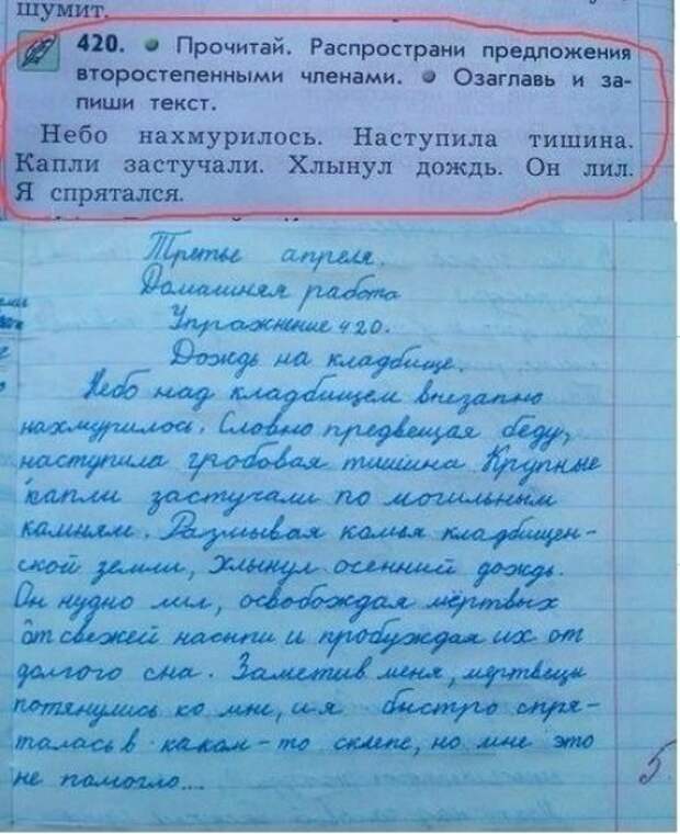 Детские перлы в записках и сочинениях (17 фото)