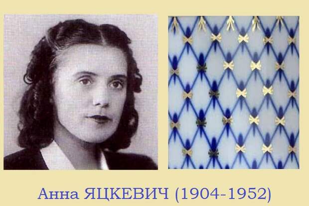 Анна Яцкевич - художник по фарфору.