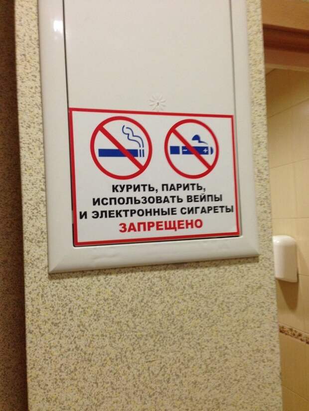 Такие таблички скоро появятся во всех барах и ресторанах вейп, вейпер, девушки, закон, запрет, кальян, россия, соцсети