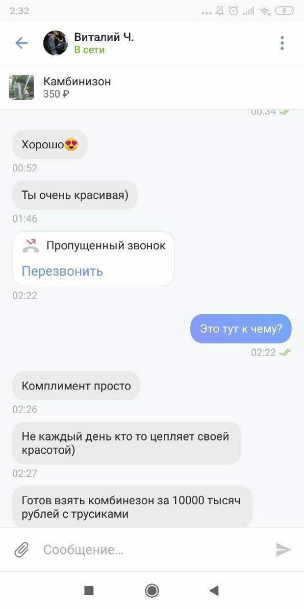 5. Запал на продавца 5. Запал на продавца