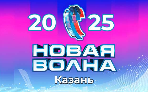 Билеты на «День премьер» «Новой волны»