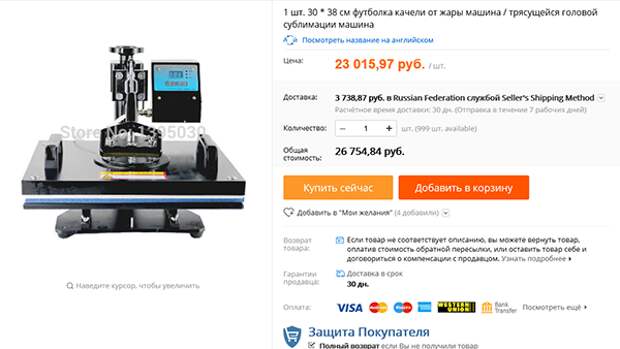1 шт. 30 * 38 см футболка качели от жары машина / трясущейся головой сублимации машина