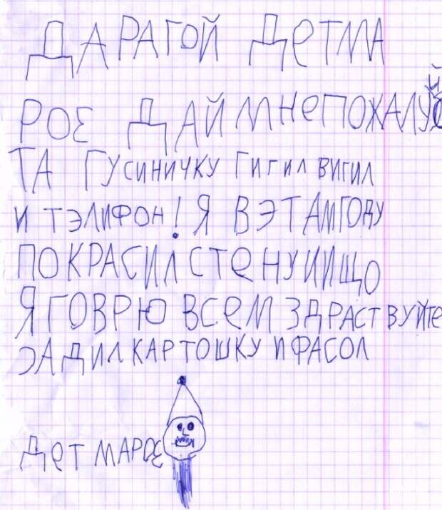 16 самых искренних писем Деду Морозу
