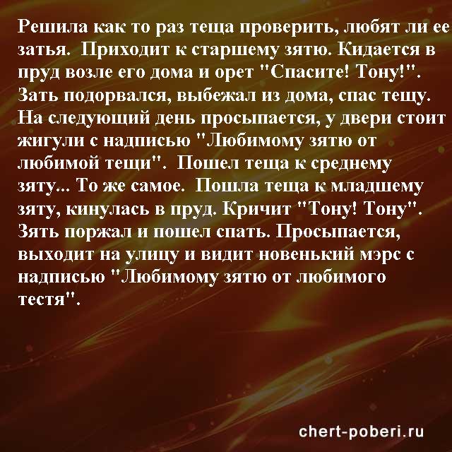 Самые смешные анекдоты ежедневная подборка chert-poberi-anekdoty-chert-poberi-anekdoty-48130111072020-14 картинка chert-poberi-anekdoty-48130111072020-14
