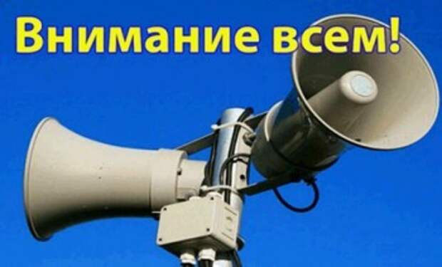 В Калуге проверят систему центрального оповещения населения