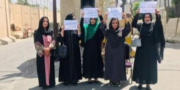 Женский протест в Кабуле