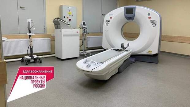 В Джанкойской центральной районной больнице установлен второй компьютерный томограф