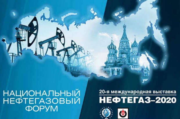 C 26 по 29 апреля в Москве пройдет выставка оборудования и технологий для нефтегаза