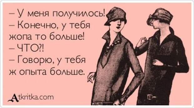 "Аткрытки"