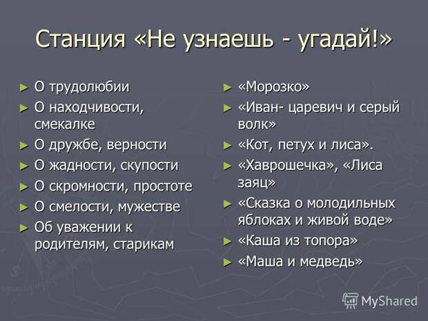 Пословицы и поговорки, пословица про смекалку и находчивость. Пословицы и поговорки, пословица про смекалку и находчивость.