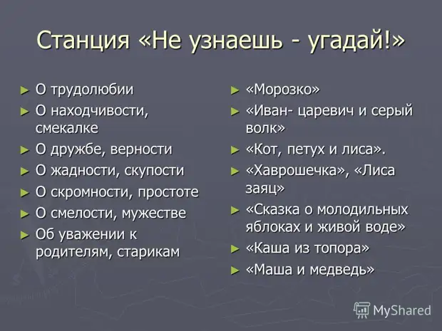 Русские пословицы — Викицитатник